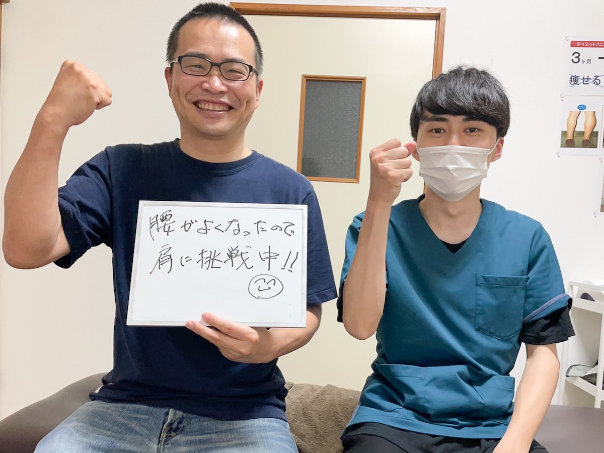 天元メディカル整体のお客様