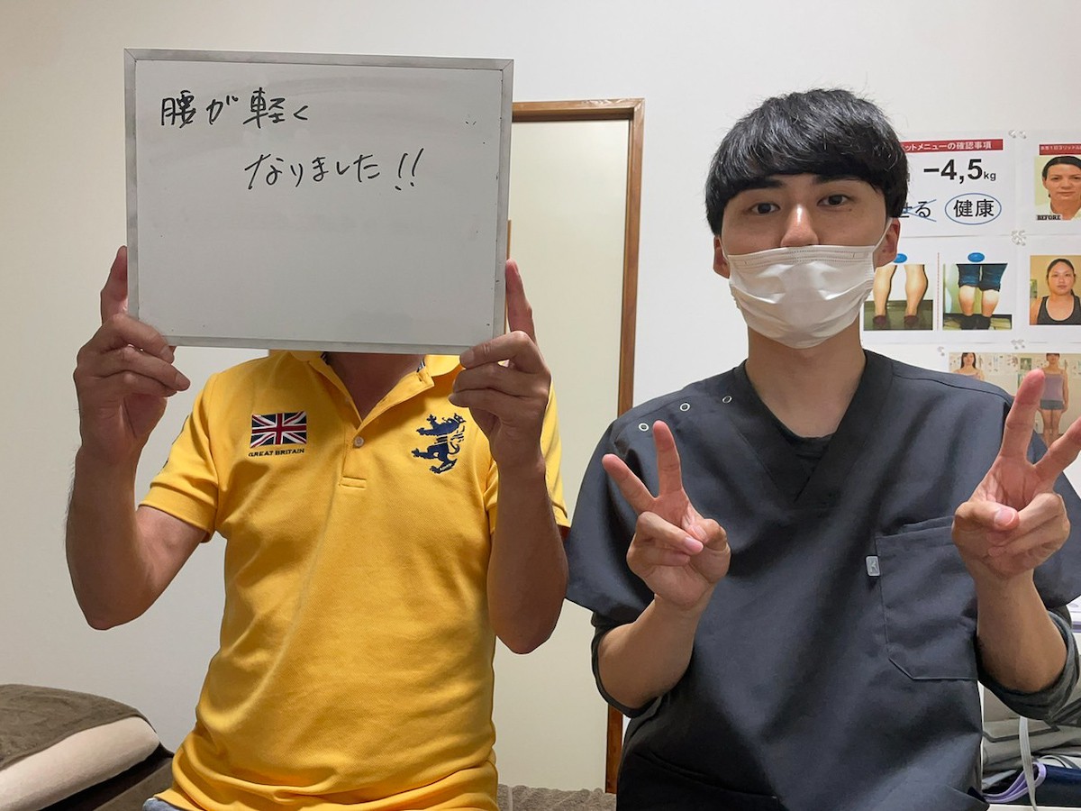 天元メディカル整体のお客様