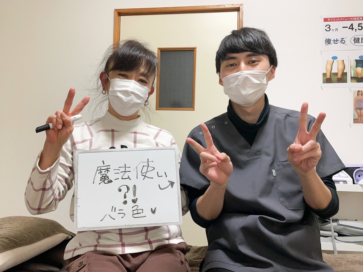 天元メディカル整体のお客様