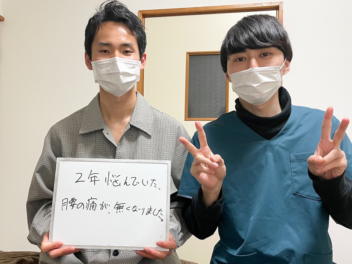 天元メディカル整体のお客様