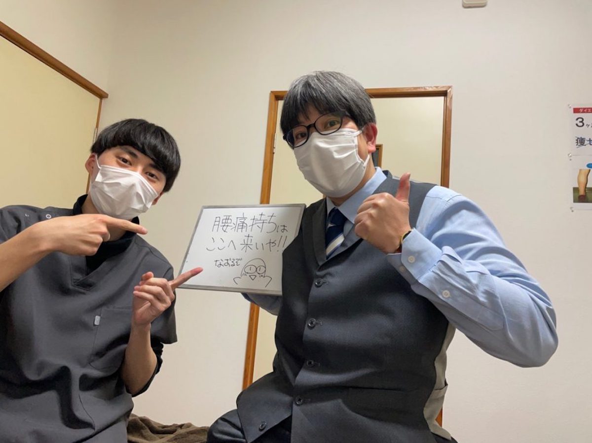 天元メディカル整体のお客様