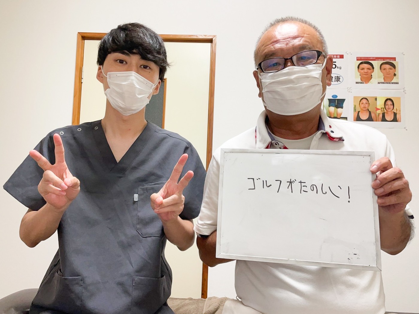 天元メディカル整体のお客様