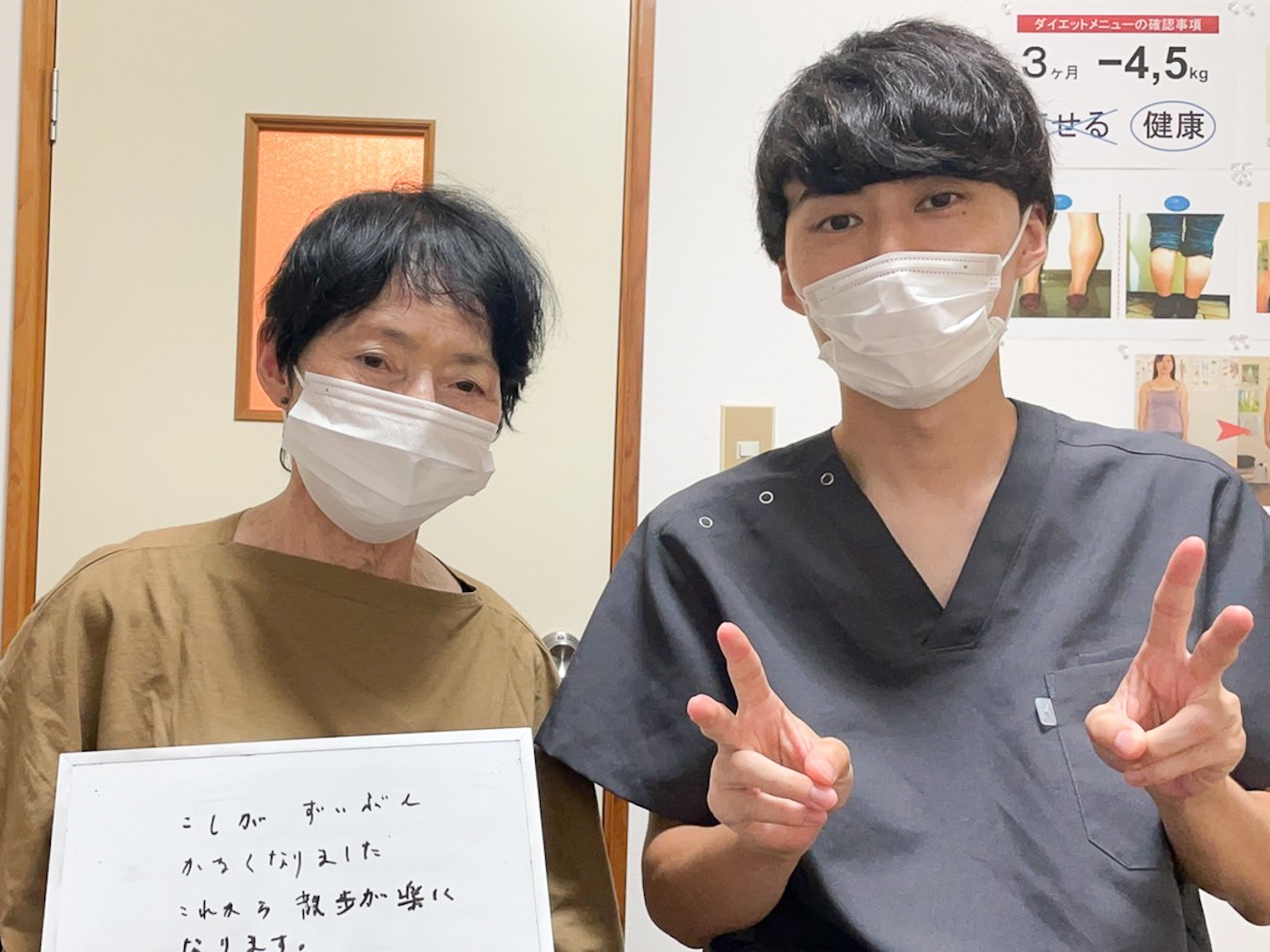 天元メディカル整体のお客様